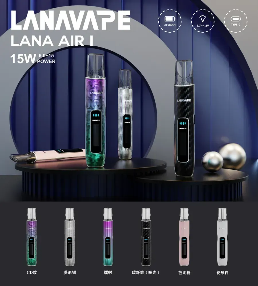 LANA AIR 1 主機 | 6W-15W 精準功率調節 | 智慧顯示 | 支援一代煙彈